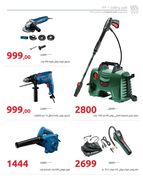 Hyperone Egypt Offers from 19 to 24 December 2025 Golden Friday Deals - Page 16