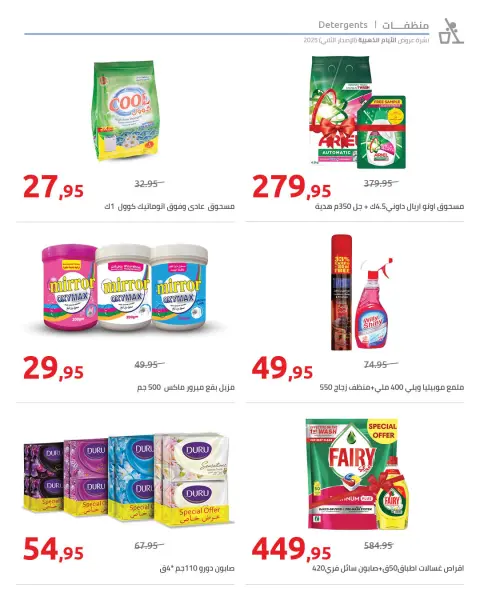 Hyperone Egypt Offers from 19 to 24 December 2025 Golden Friday Deals - Page 30