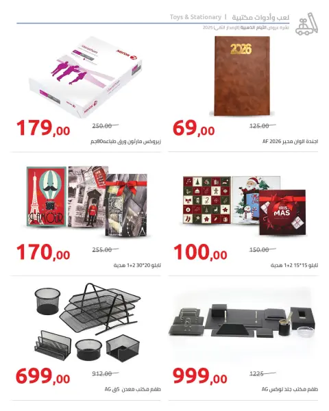 Hyperone Egypt Offers from 19 to 24 December 2025 Golden Friday Deals - Page 22