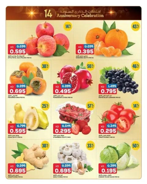 Ofertas de Gulf Mart  Shuwaikh  de 18 a 22 diciembre Ofertas de celebración de aniversario - Página 4