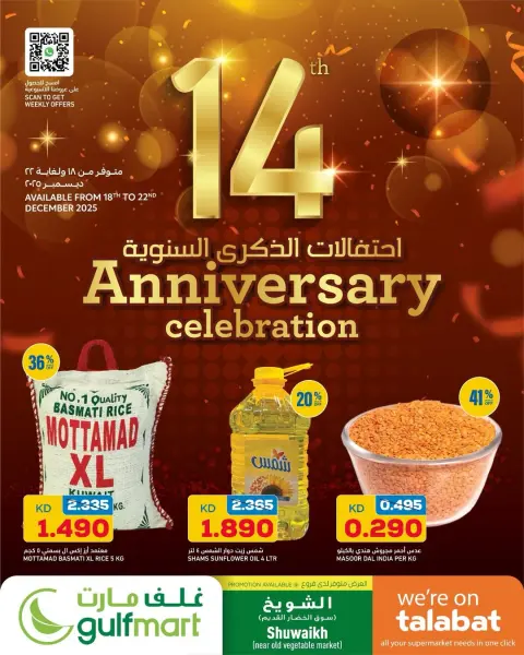 Offres Gulf Mart  Shuwaikh  de 18 à 22 décembre Offres spéciales pour célébrer un anniversaire - Page 1