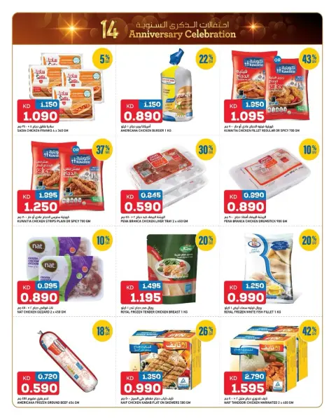 Ofertas de Gulf Mart  Shuwaikh  de 18 a 22 diciembre Ofertas de celebración de aniversario - Página 7