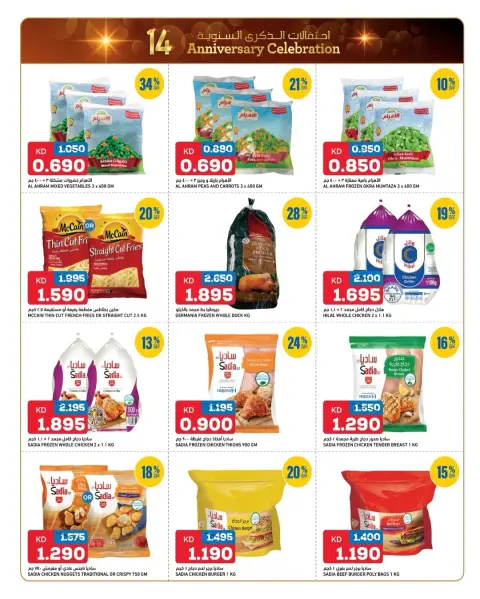 Ofertas de Gulf Mart  Shuwaikh  de 18 a 22 diciembre Ofertas de celebración de aniversario - Página 9