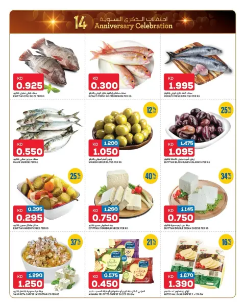 Ofertas de Gulf Mart  Shuwaikh  de 18 a 22 diciembre Ofertas de celebración de aniversario - Página 5