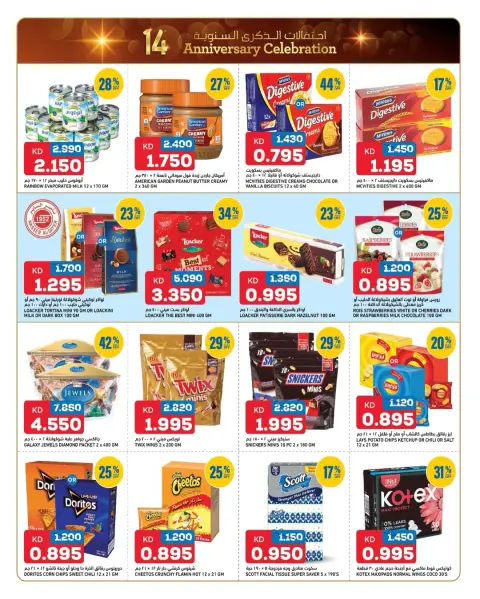 Ofertas de Gulf Mart  Shuwaikh  de 18 a 22 diciembre Ofertas de celebración de aniversario - Página 10