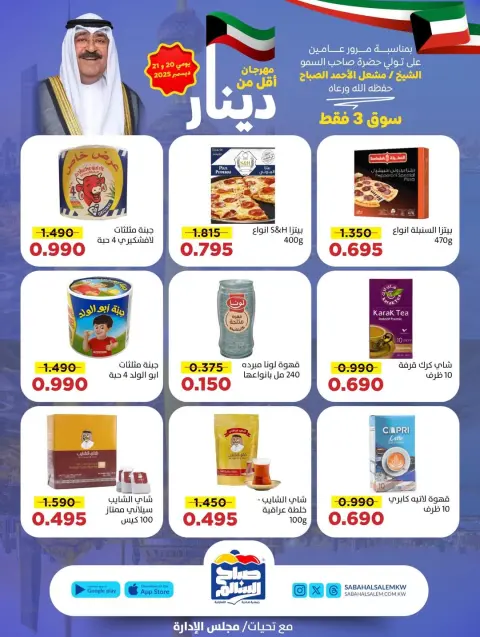 Ofertas de Cooperativa Sabah Al Salem Kuwait de 20 a 21 diciembre 2025 Ofertas por menos de dinares - Página 6