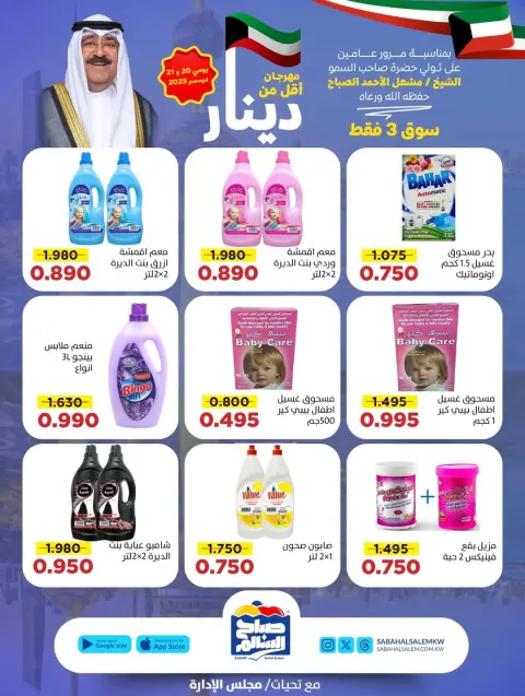 Ofertas de Cooperativa Sabah Al Salem Kuwait de 20 a 21 diciembre 2025 Ofertas por menos de dinares - Página 14