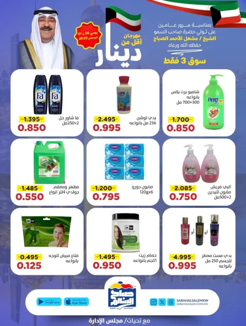 Ofertas de Cooperativa Sabah Al Salem Kuwait de 20 a 21 diciembre 2025 Ofertas por menos de dinares - Página 13