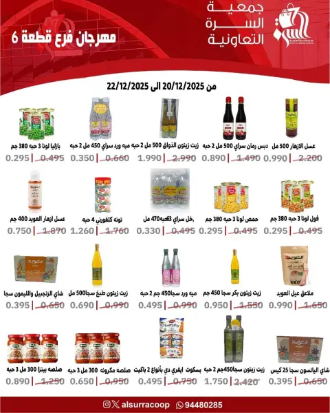 Al Surra coop Kuwait Offers from 20 to 22 December 2025 Block 6 branch offers - Page 4