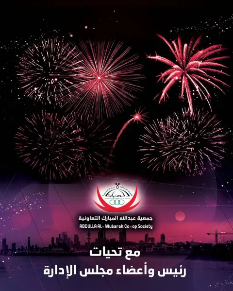 عروض جمعية عبد الله المبارك الكويت السبت 20 ديسمبر 2025 عروض الخضار والفاكهة - صفحة 5