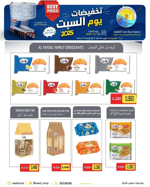 Saad Al-abdullah co-op Kuwait Offers Saturday 20 December Saturday sales - Page 3