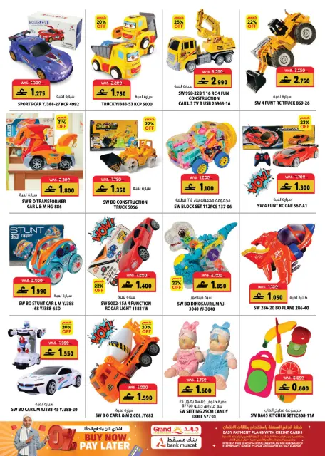 Grand Hypermarket Oman Offers from 18 to 31 December 2025 End Year Sale - Page 19