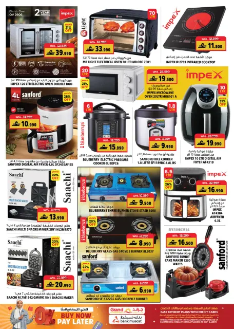 Grand Hypermarket Oman Offers from 18 to 31 December 2025 End Year Sale - Page 5