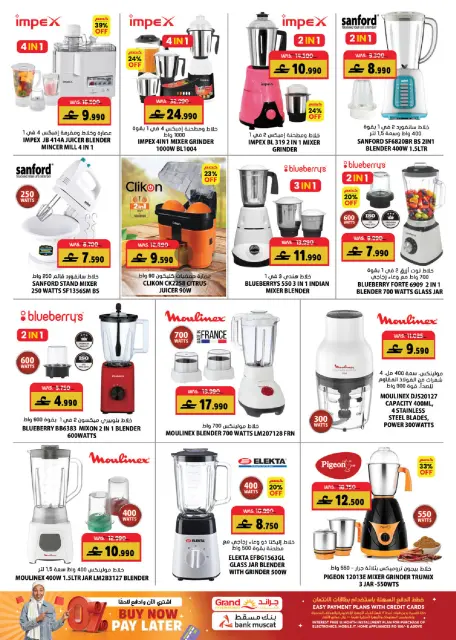 Grand Hypermarket Oman Offers from 18 to 31 December 2025 End Year Sale - Page 6