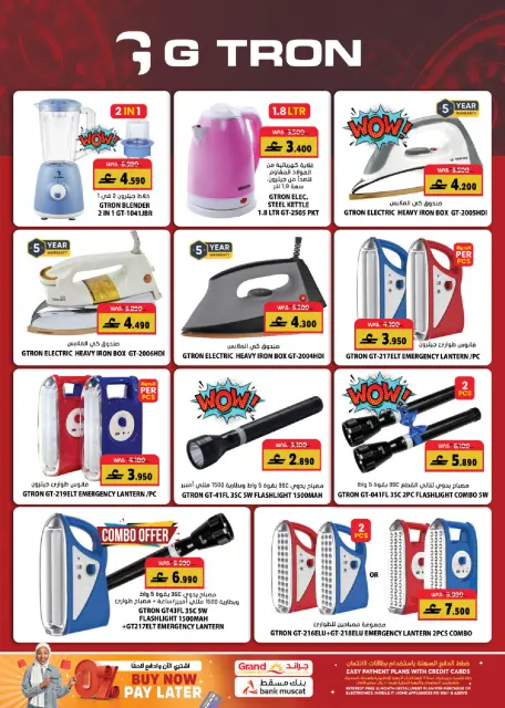 Grand Hypermarket Oman Offers from 18 to 31 December 2025 End Year Sale - Page 9