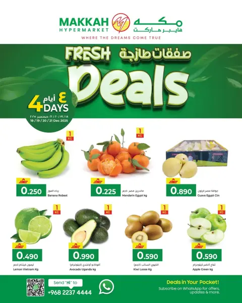 Offres Hypermarché Makkah Oman de 18 à 21 décembre 2025 Offres fraîches - Page 2