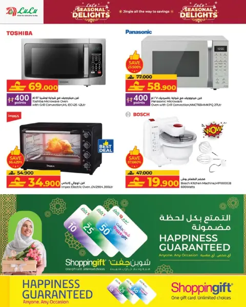 Ofertas de Lulu Oman de 18 a 27 diciembre 2025 Ofertas de las Delicias de Temporada - Página 11