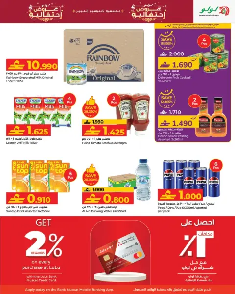 Ofertas de Lulu Oman de 18 a 27 diciembre 2025 Ofertas de las Delicias de Temporada - Página 6