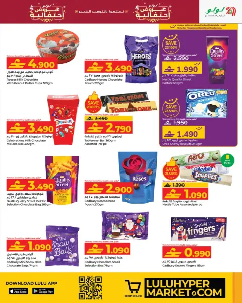 Ofertas de Lulu Oman de 18 a 27 diciembre 2025 Ofertas de las Delicias de Temporada - Página 8