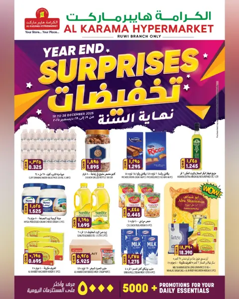 Offres Hypermarché Al Karama  Bahla  de 19 à 28 décembre Offres de fin d'année - Page 1