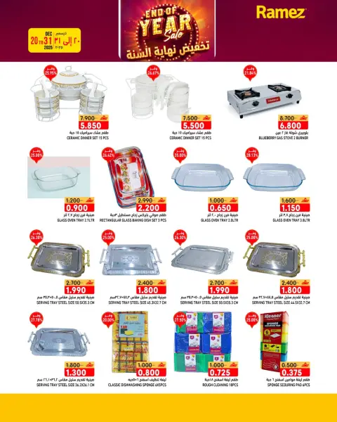 Ofertas de Mercados Ramez  Salalah  de 20 a 31 diciembre Ofertas de fin de año - Página 3