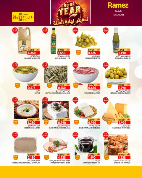 Ofertas de Mercados Ramez  Salalah  de 20 a 31 diciembre Ofertas de fin de año - Página 23