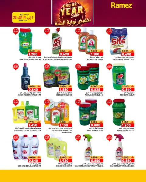 Ofertas de Mercados Ramez  Salalah  de 20 a 31 diciembre Ofertas de fin de año - Página 14