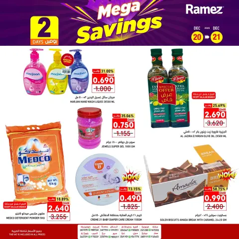 Ramez Markets Oman Offers from 20 to 21 December 2025 Two days Deals - Page 4
