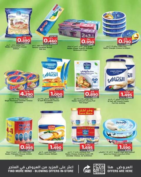 Ofertas de Nesto Bahréin de 18 a 31 diciembre 2025 Ofertas Relájate y ahorra - Página 9