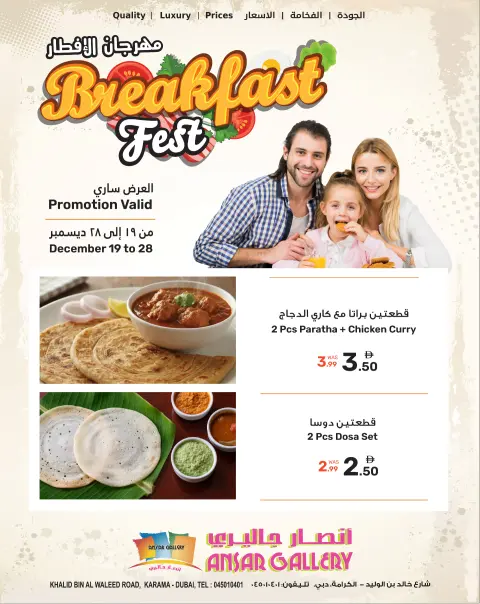 Ansar Gallery UAE Offers from 19 to 28 December 2025 Breakfast Festival Offers - Page 1