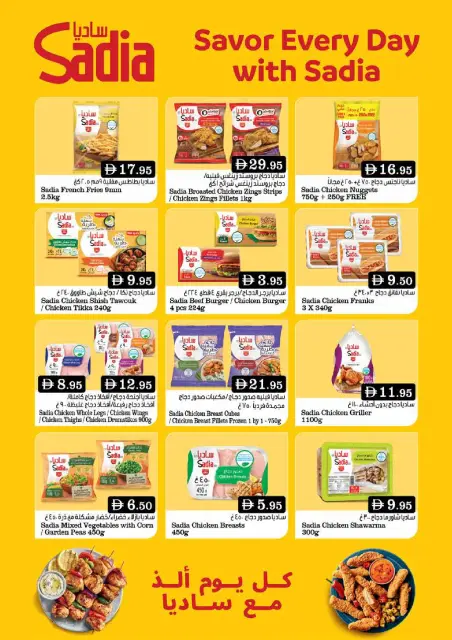 West Zone supermarket UAE Offers from 19 to 25 December 2025 Christmas Offers - Page 3