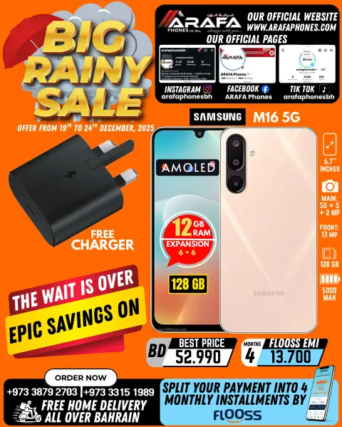 Offres téléphones Arafa Bahrein de 19 à 24 décembre 2025 Réductions Big Rain - Page 22