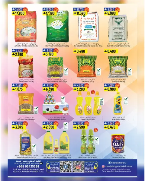 Hoor Al Ain Hypermarket Oman Offers from 18 December to 3 January 2026 End Year Sale - Page 10