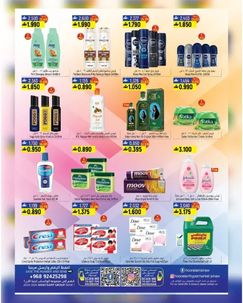Hoor Al Ain Hypermarket Oman Offers from 18 December to 3 January 2026 End Year Sale - Page 7