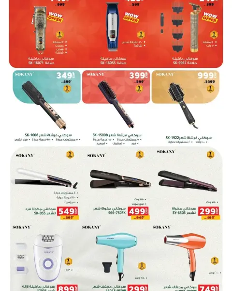 Panda Egypt Offers from 20 to 31 December 2025 Home Appliances Offers - Page 3