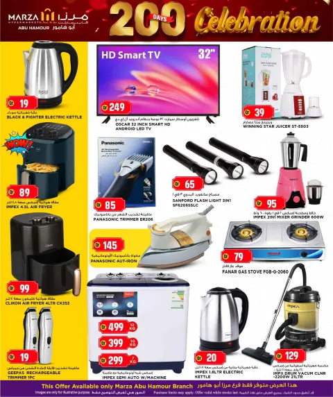 Ofertas de Hipermercado Marza  Abu Hamour  de 21 a 24 diciembre REBAJAS IMPULSO DE ANIVERSARIO - Página 10