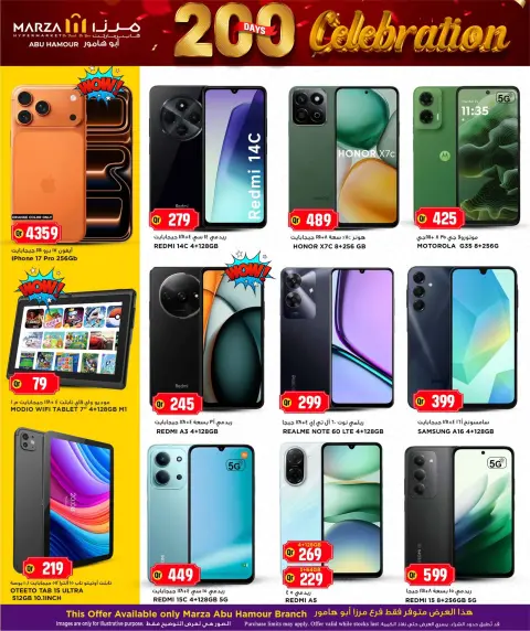 Ofertas de Hipermercado Marza  Abu Hamour  de 21 a 24 diciembre REBAJAS IMPULSO DE ANIVERSARIO - Página 12
