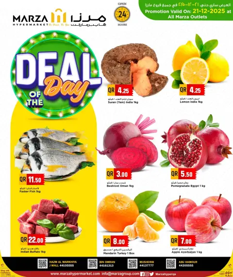 Ofertas de Hipermercado Marza Katar domingo 21 diciembre Oferta del día - Página 1