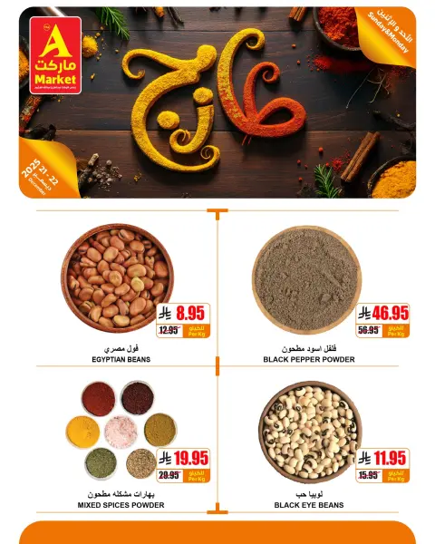 A market Egypt Offers from 21 to 22 December 2025 Fresh offers - Page 8