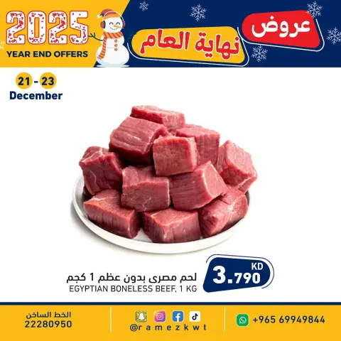 Ofertas de Mercados Ramez Kuwait de 21 a 31 diciembre 2025 Ofertas de fin de año - Página 2