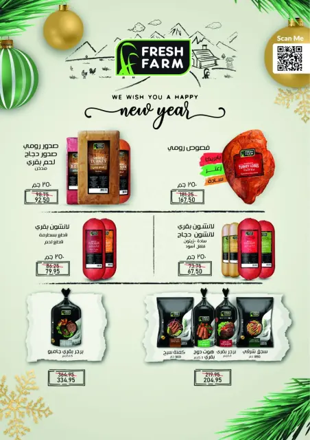 Exception Market Egypt Offers from 21 December to 5 January 2026 Anniversary offers - Page 11