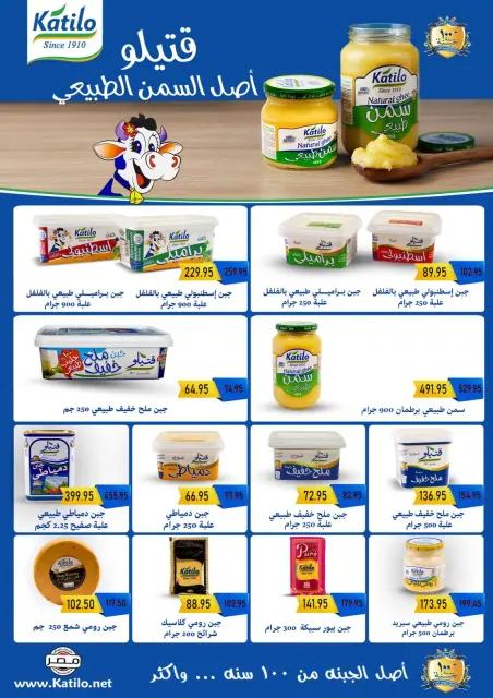 Exception Market Egypt Offers from 21 December to 5 January 2026 Anniversary offers - Page 3