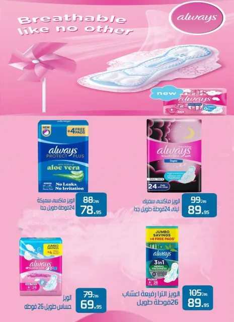 Exception Market Egypt Offers from 21 December to 5 January 2026 Anniversary offers - Page 32