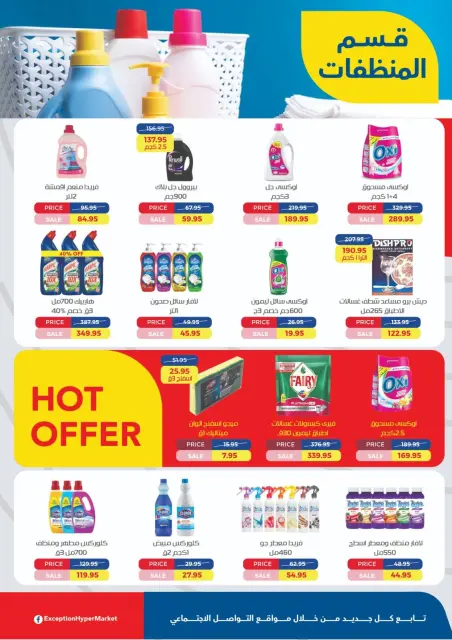 Exception Market Egypt Offers from 21 December to 5 January 2026 Anniversary offers - Page 28