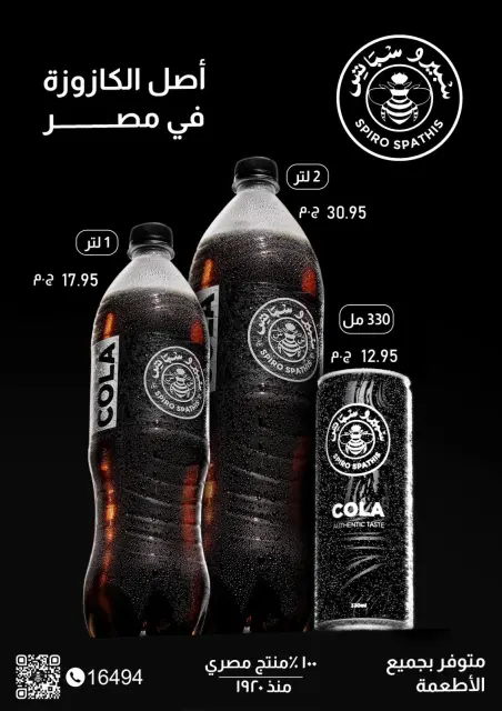 Exception Market Egypt Offers from 21 December to 5 January 2026 Anniversary offers - Page 19