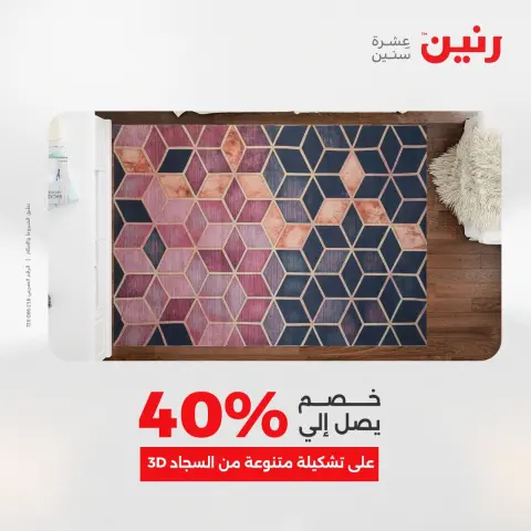 Raneen Egypt Offers from 21 to 22 December 2025 Bags and toys offers - Page 14