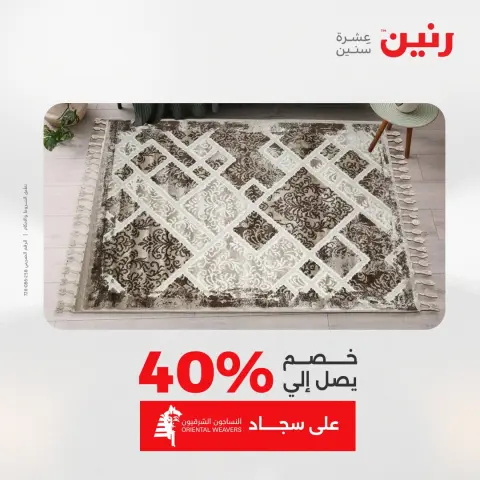 Raneen Egypt Offers from 21 to 22 December 2025 Bags and toys offers - Page 3