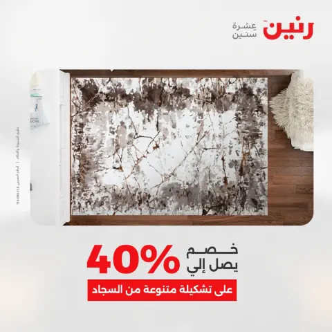 Raneen Egypt Offers from 21 to 22 December 2025 Bags and toys offers - Page 13