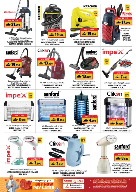 Grand Hypermarket Oman Offers from 21 to 31 December 2025 Year End Deals - Page 25