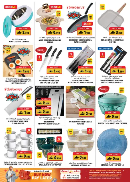 Grand Hypermarket Oman Offers from 21 to 31 December 2025 Year End Deals - Page 27
